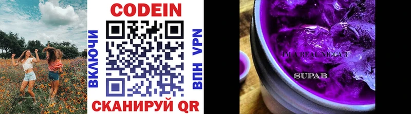 MEGA как зайти где купить Харовск Кодеин Purple Drank