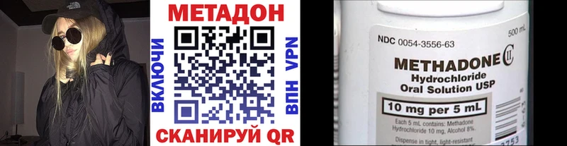 Метадон мёд Харовск